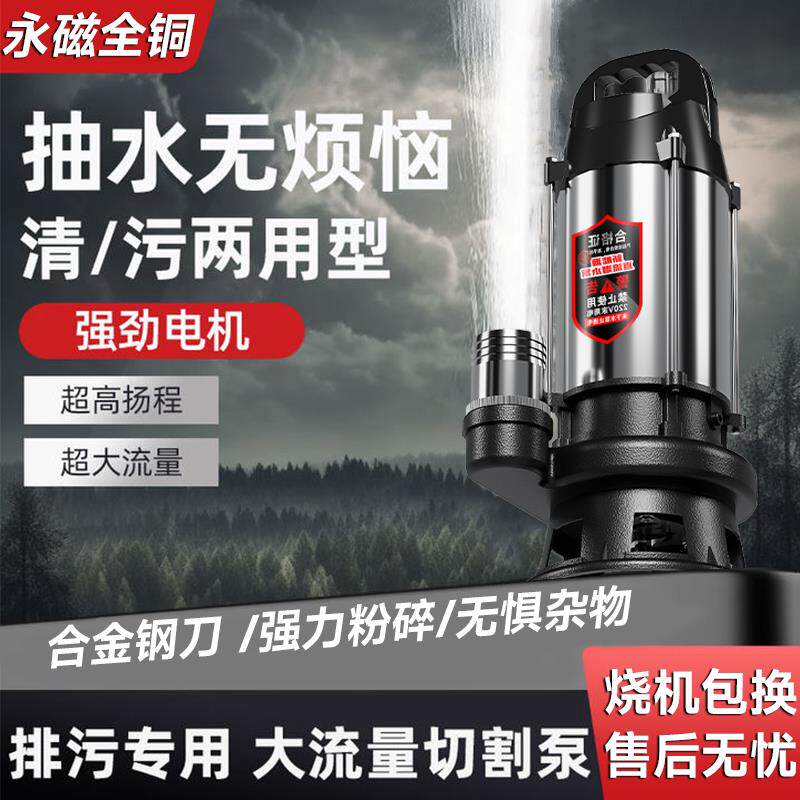 无刷直流切割污水泵化粪池沼气池电动车抽水机48v60v72家用排污泵