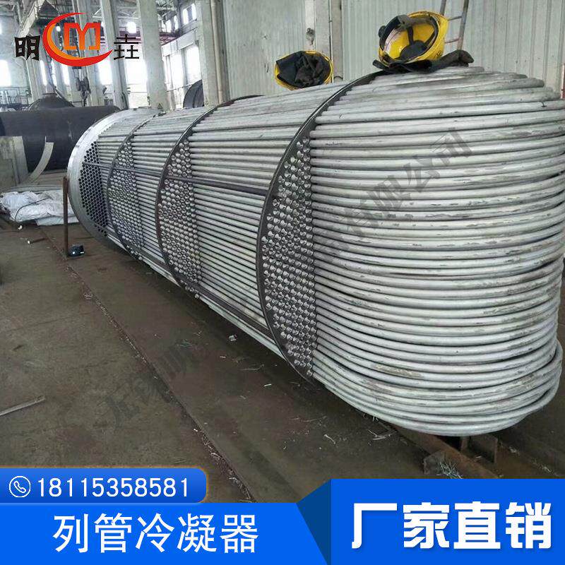 供应不锈钢U型管换热器管板换热器明垚列管式换热器螺旋板换热器