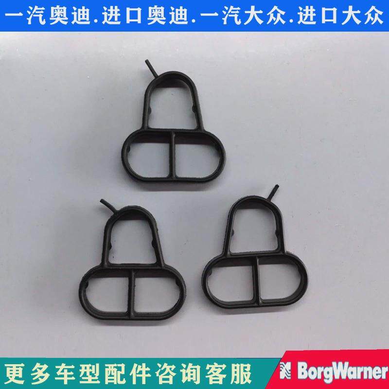 适配奥A4 A5 A6L A7 A8L Q7机油散热器垫 原厂机滤底座垫密封圈