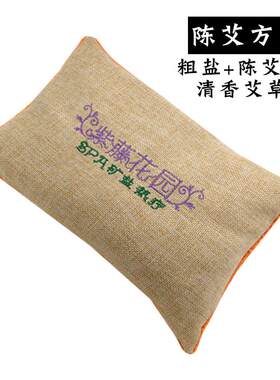新款矿物盐热疗包盐袋颈敷部波椎肩颈热包粗盐包袋子家用颈微炉加