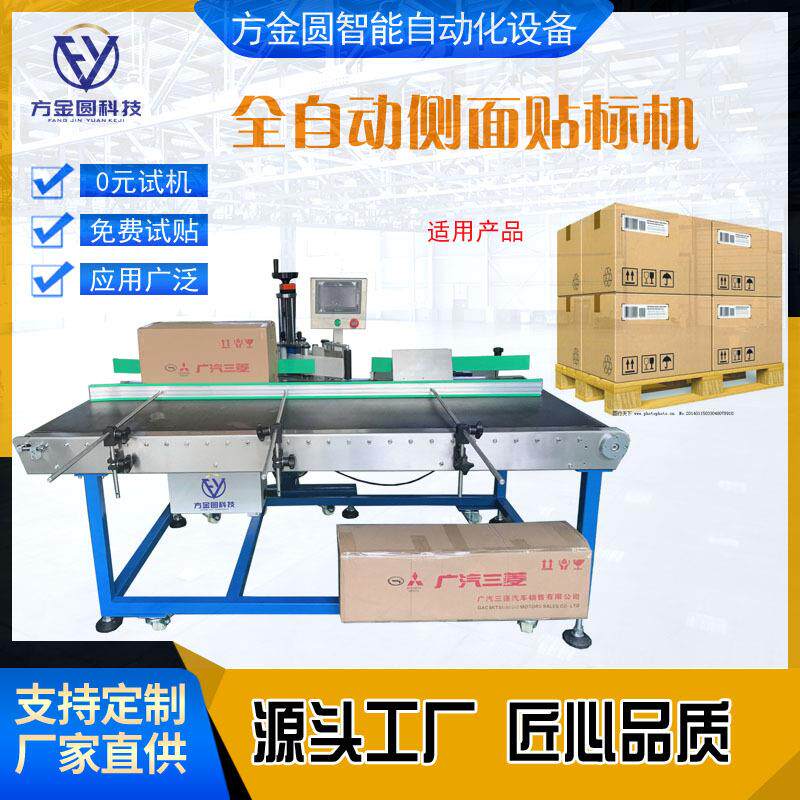 自动双侧面贴标机润滑油 扁瓶 洗衣液不干胶贴标签机厂家直销