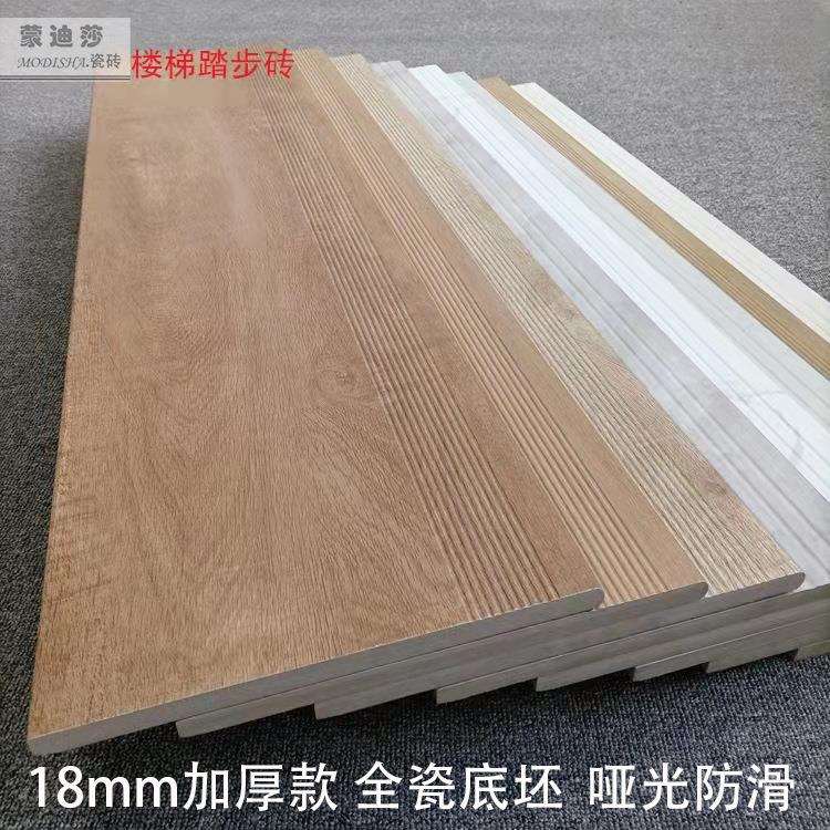 大理石木纹楼梯踏步梯级地砖别墅公寓室外台阶一体式防滑瓷砖哑光