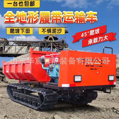 爬山虎履带运输车全地形农用山地果园拉货小型爬坡王多功能柴油车
