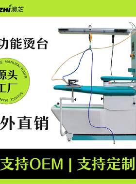 带灯蒸汽吸鼓风桥式熨烫台内置自动加水发生器去渍台送烫斗蒸汽管