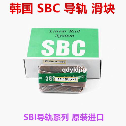 SBC直线导轨 SBI65SLL SBI15SL-K1 韩国SBC导轨滑块 轴承钢标准间