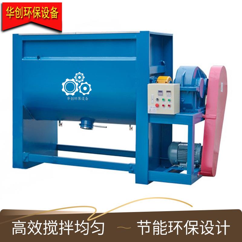 500KG-10立方容量可选卧式粉体搅拌机厂家工地化工养殖厂搅拌机