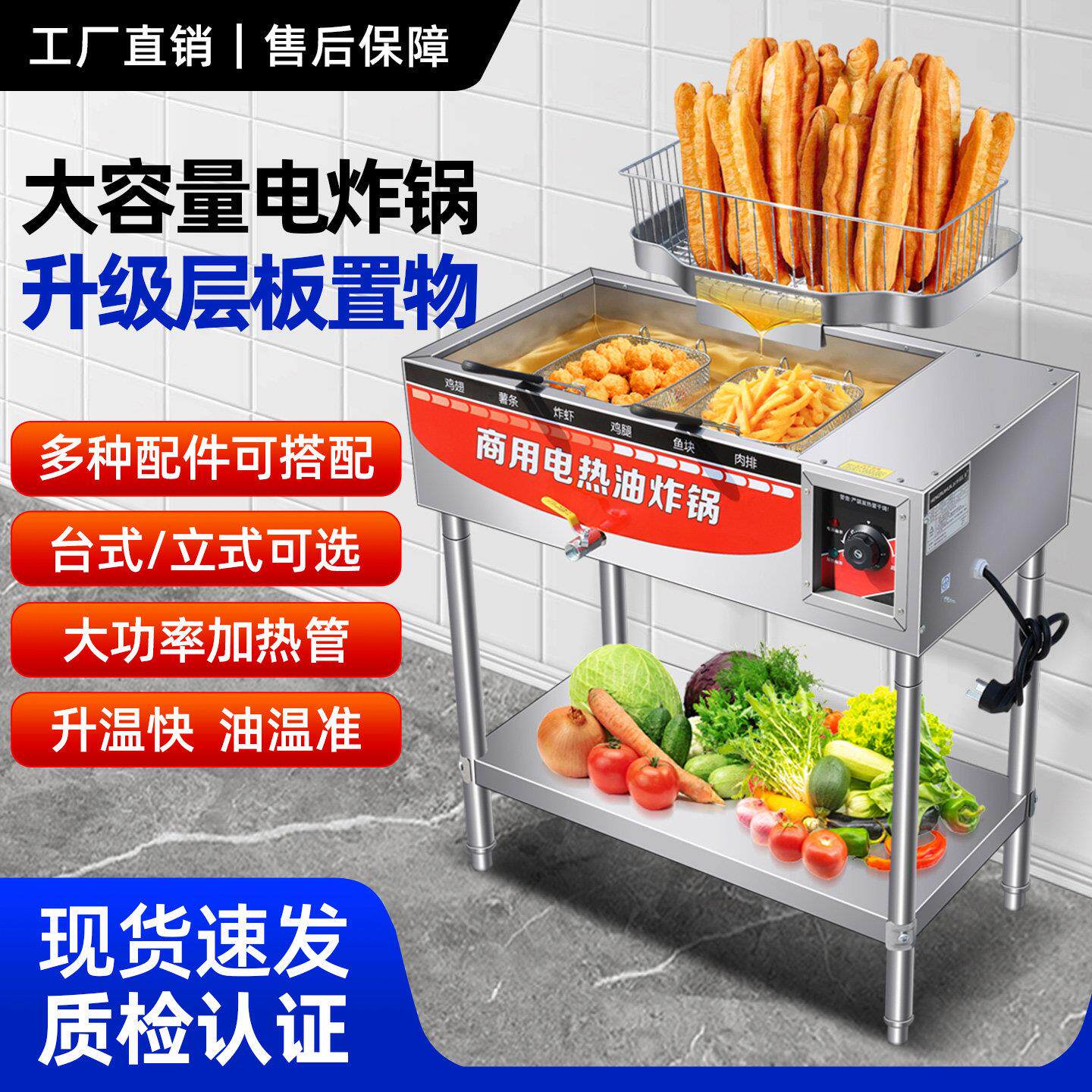 炸油条机商用大容量加厚电炸锅自动恒温油炸炉炸薯条炸鸡串专用锅