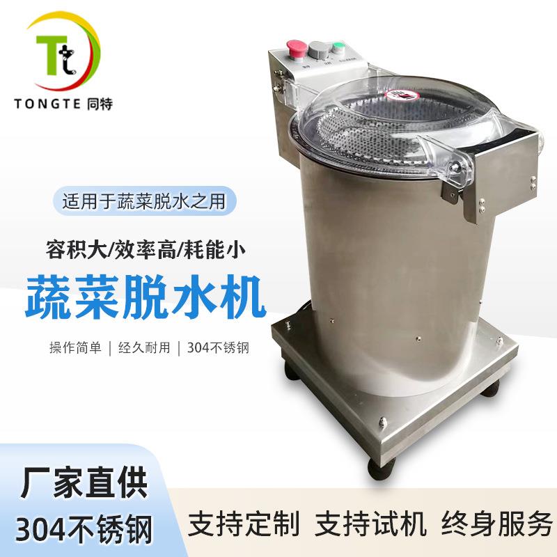 商用果蔬转筒式脱水机甩油机脱油机五金离心干燥机甩干脱油脱水机