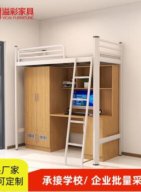 溢彩家具室上床员下桌大学GC8004生工宿舍床高低床寓床寝床上下床