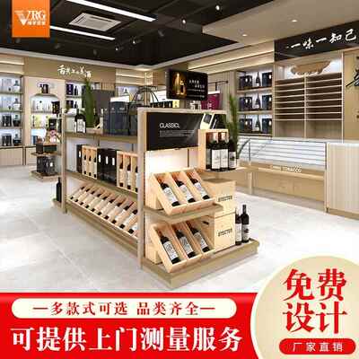 烟酒店货架烟酒柜商用茶业名烟名酒展示架广州酒柜厂家直销