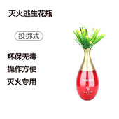 投抛式 灭火花瓶家用厨房用新型水基灭火器逃生家庭灭火器逃生花瓶