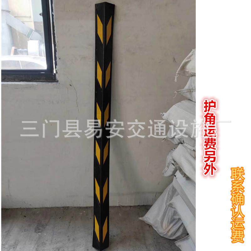 加长1.8米橡胶护角反光护角地下车库柱子防撞条工地成品楼梯踏步