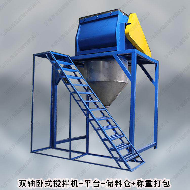 定做干粉湿粉无重力混合机双轴桨叶混合机无重力搅拌机