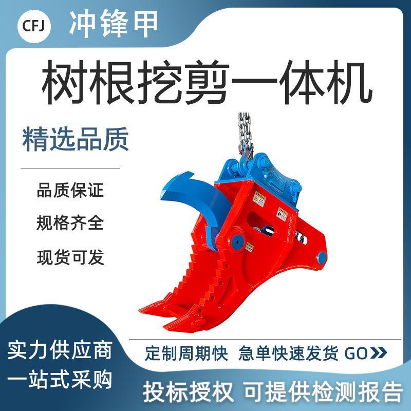 挖掘机改装起树根机枯木起根器树根挖剪一体机
