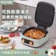 蒙达新款 多功能电饼铛可拆卸双面加热家用烙饼煎烤蒸煮家用料理锅