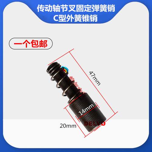 农机打捆机配件秸秆捆草机传动轴节叉弹簧销14mm粗 新款华德专用