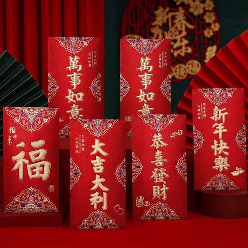 2025 Wedding Red Envelopes, New Year Personalized Creative R