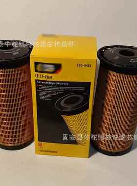 500-0483机油滤芯型号齐全5000483滤芯