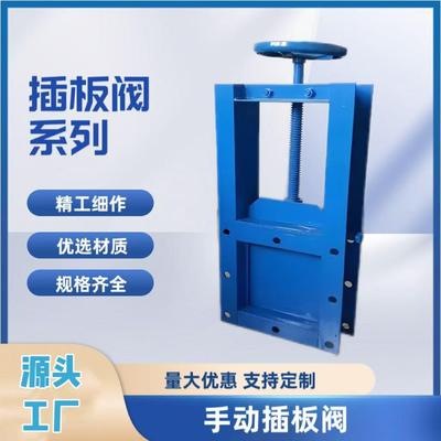 手动插板阀料仓放料除尘器卸灰气动卸灰阀碳钢电动闸阀高效封闭式