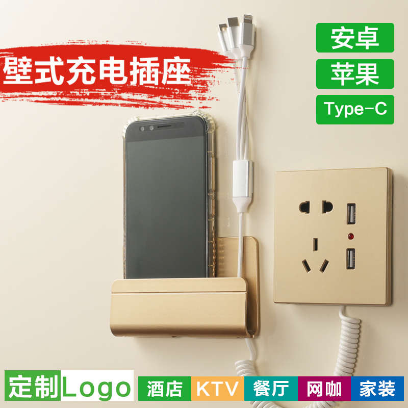 86型手机充电站酒店多口手机加油站 五孔插座带usb带数据线壁挂式