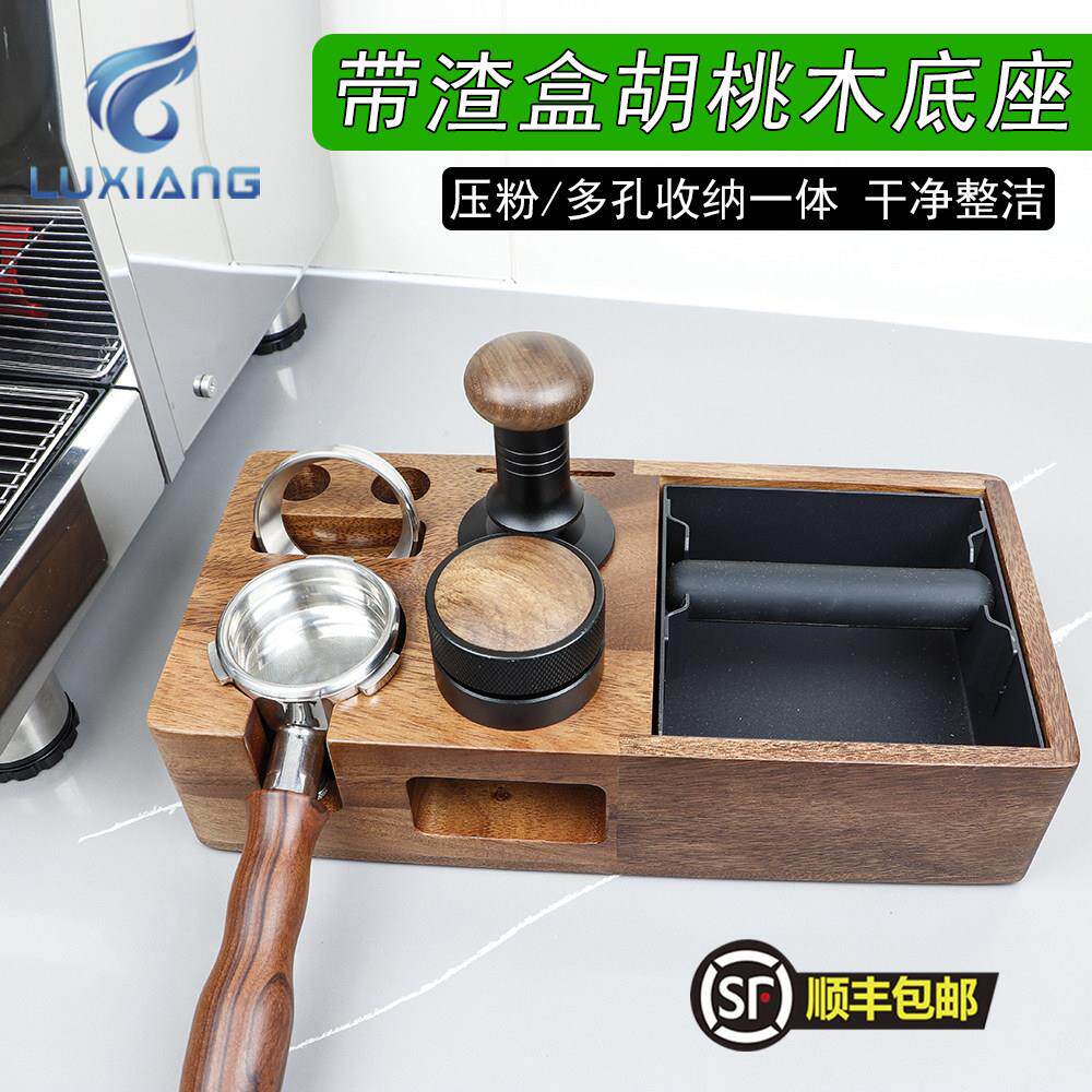 实木带敲渣盒咖啡多功能收纳胡桃木实木家用咖啡手柄支架压粉底座