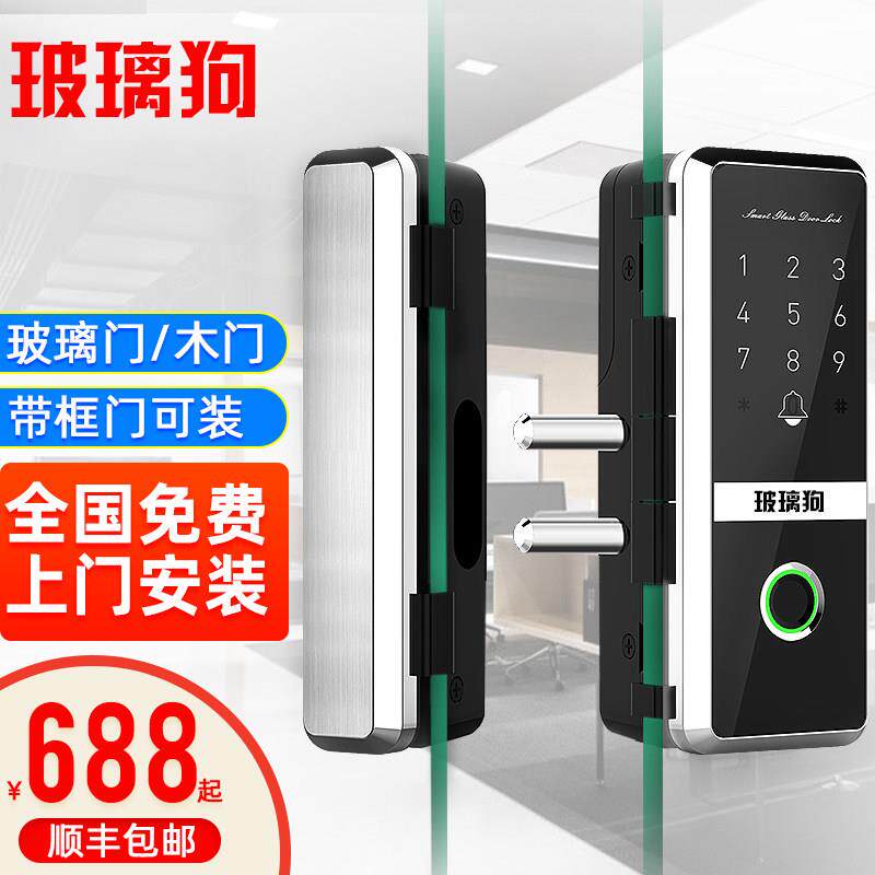 玻璃狗办公室玻璃门指纹密码锁免钻孔智能锁拉门店铺电子门禁锁
