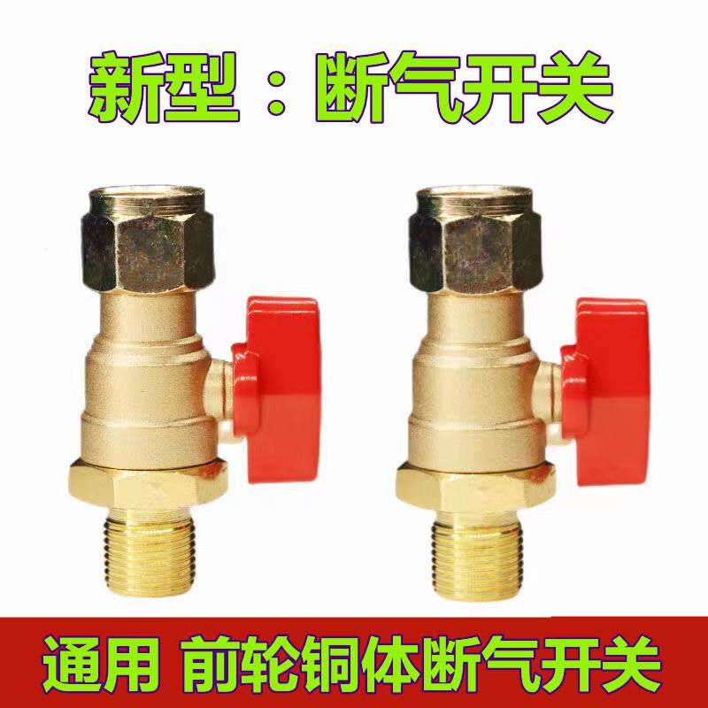 半挂车前轮断气开关加厚货车方向轮制动阀刹车管闭气阀新款