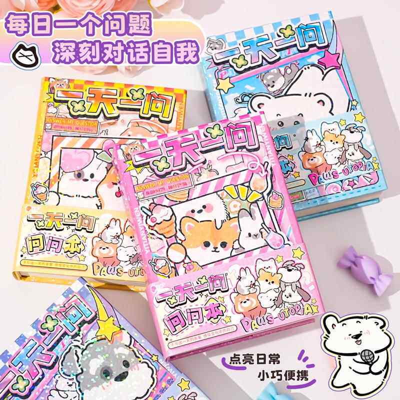 爪爪乌托邦系列一天一问 卡通可爱互动随身口袋本儿童A7便携本子