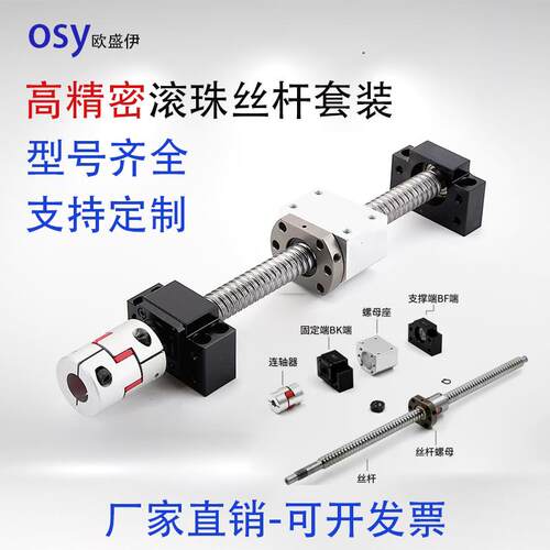 滚珠丝杠副丝杆螺母模组滑台手摇滚动螺杆螺母座SFU/SFS/SFA