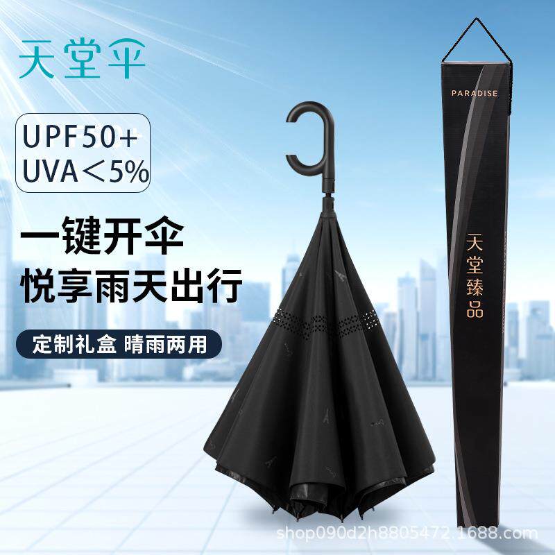 创意自动反向伞双层免持式直杆晴雨伞站立男女订 制反开汽车长柄