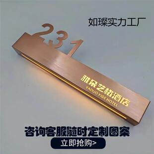 不锈钢发光门电牌高档房间竞272酒店ktv餐体厅民宿提创意立示牌
