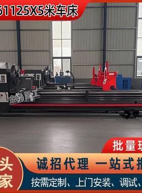 CW61125重型卧式车床厂家车床61100普车6180普通车床沈阳马鞍车床