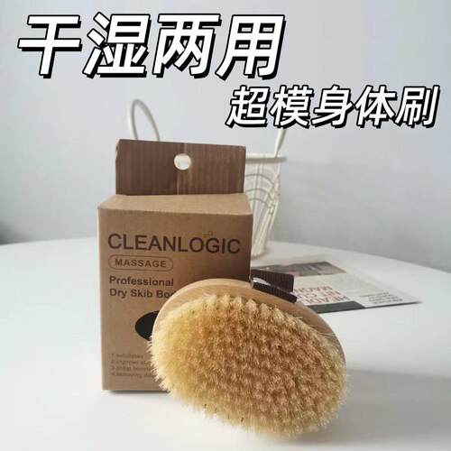 超模同款干刷猪鬃毛按摩身体刷腿皮肤沐浴洗澡搓澡刷子瘦美体脂肪