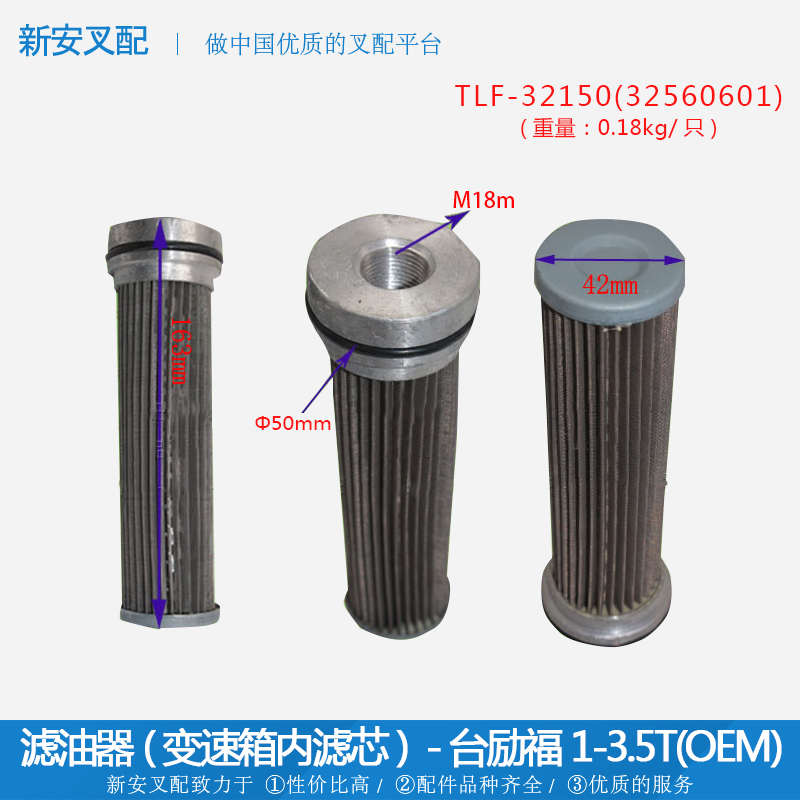 叉车配件 油箱油格 过滤器 滤清器 滤油器台励福1-3.5T 单只价格