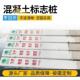 水泥桩可定制电力电缆标识桩里程碑公里界百米桩界桩混凝土警示桩