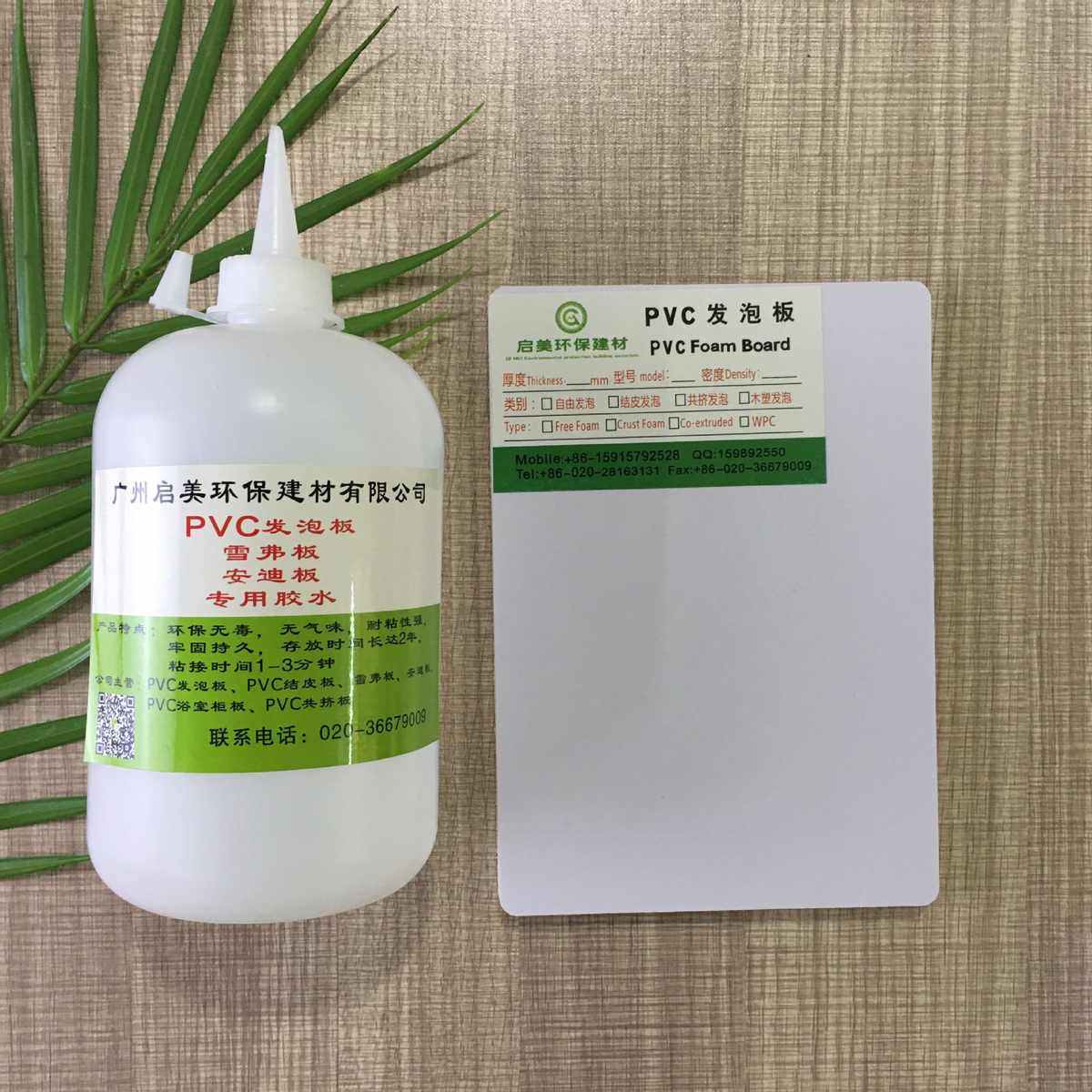 厂家直批PVC专用粘合剂雪弗板安迪板共挤板粘接胶万能胶水性胶水