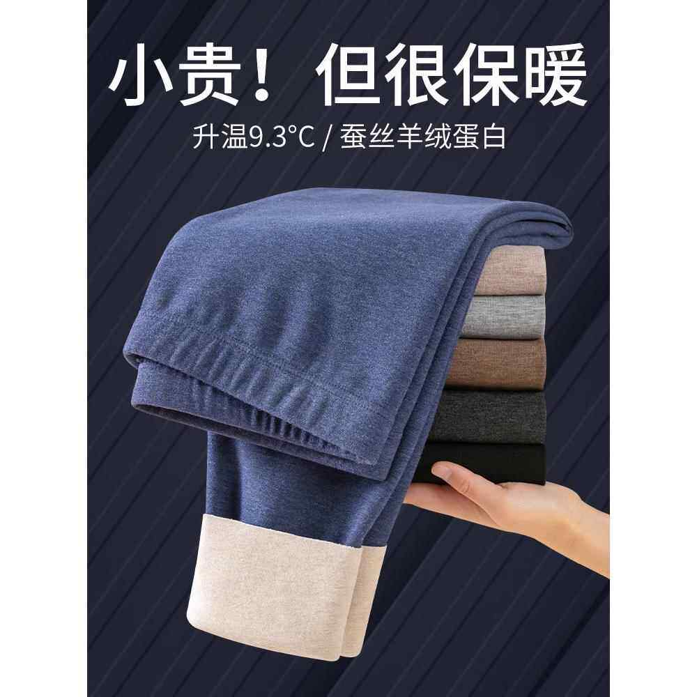 高端羊毛秋裤男冬季加绒加厚桑蚕丝打底裤男士德绒保暖裤内穿高端