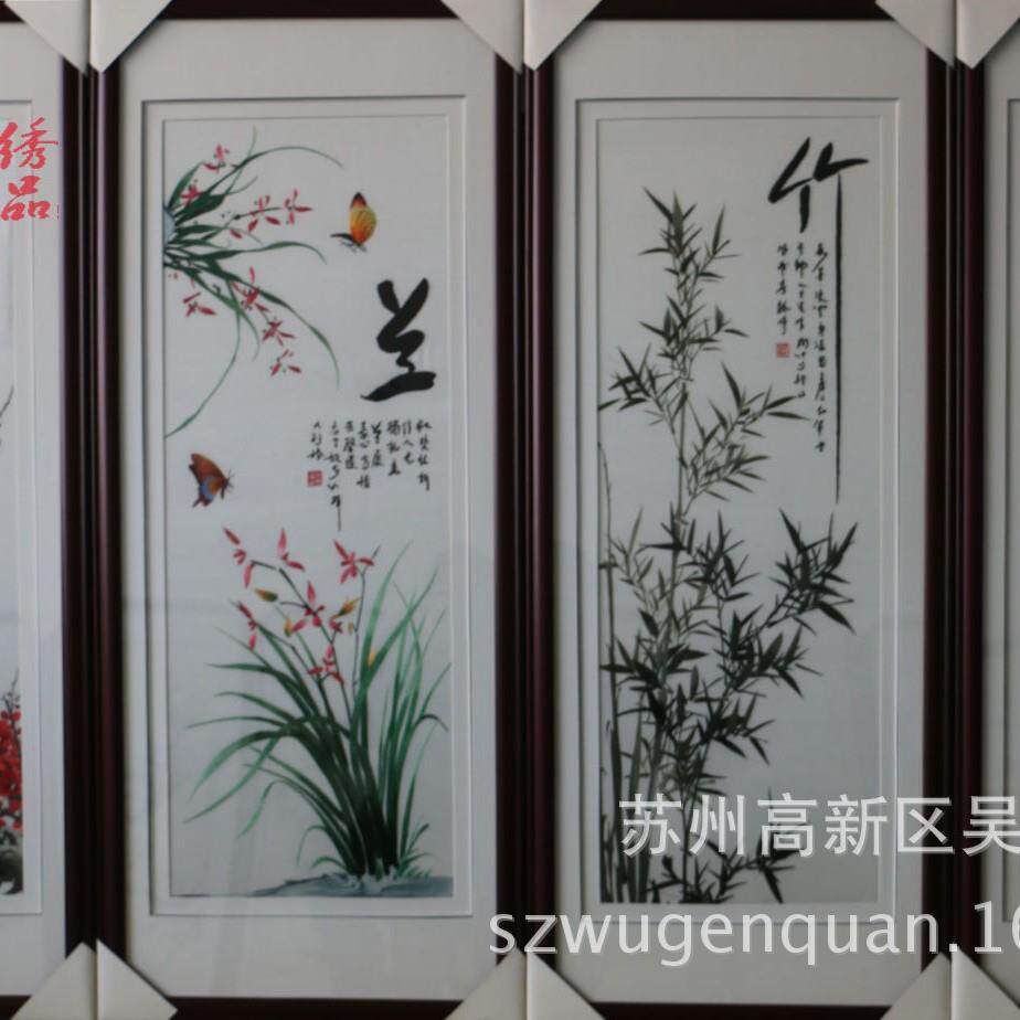 苏绣带框成品客厅书房挂画装饰工艺品苏州手工刺绣梅兰竹菊四联幅