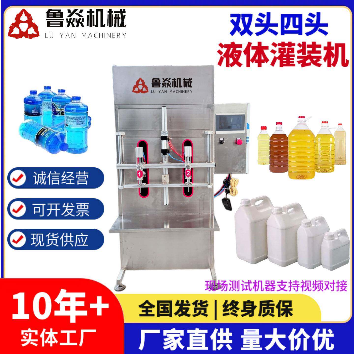 2025新款半自动小型定量灌装机防冻液尿素液玻璃水罐装设备防滴漏