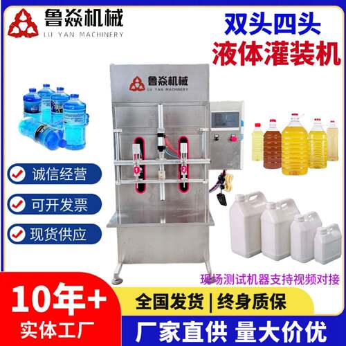 2025新款半自动小型定量灌装机防冻液尿素液玻璃水罐装设备防滴漏