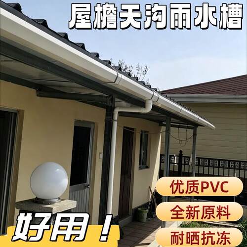 屋檐接水槽彩钢板引水槽屋檐雨水沟门口流水槽长廊雨水槽木屋凹槽
