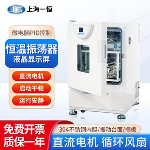 上海大型恒温振荡器THZ-98A大屏幕液晶显示温湿度落地振荡器