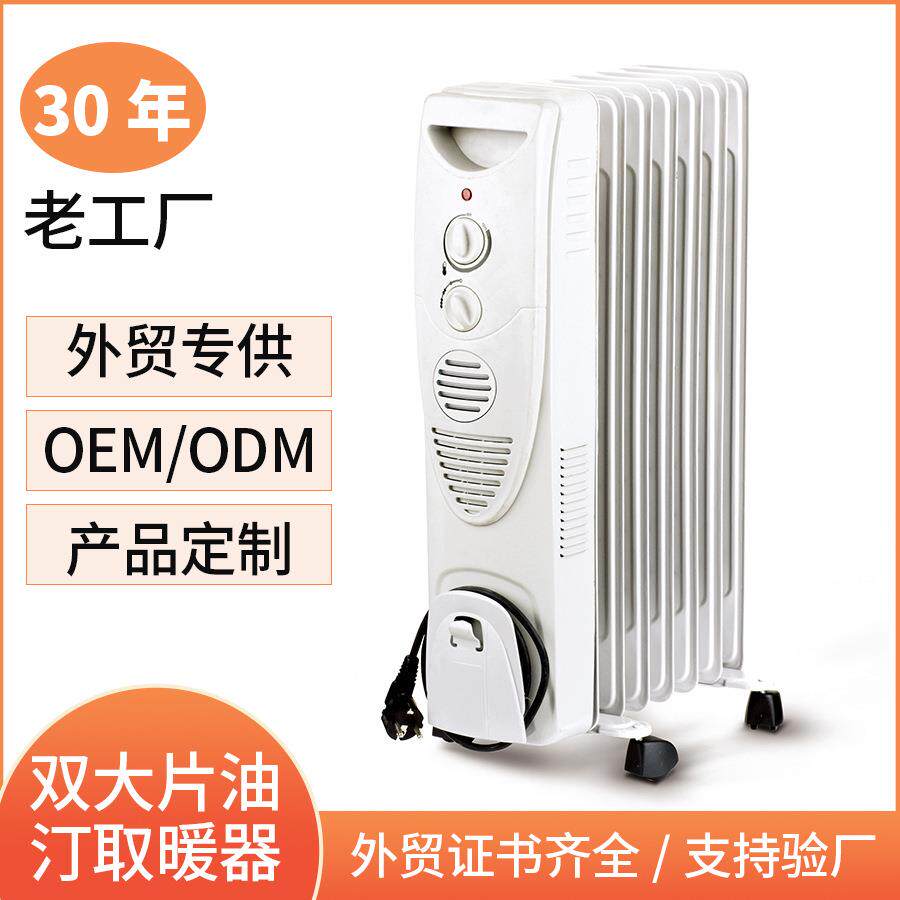 家用电热油汀取暖器电暖气电热片电热片室内加热器电暖器