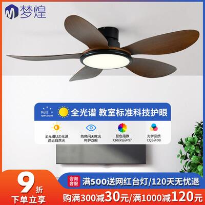 大风力吊扇灯客厅家用卧室吸顶2025年新款饭厅变频电风扇吊灯一体