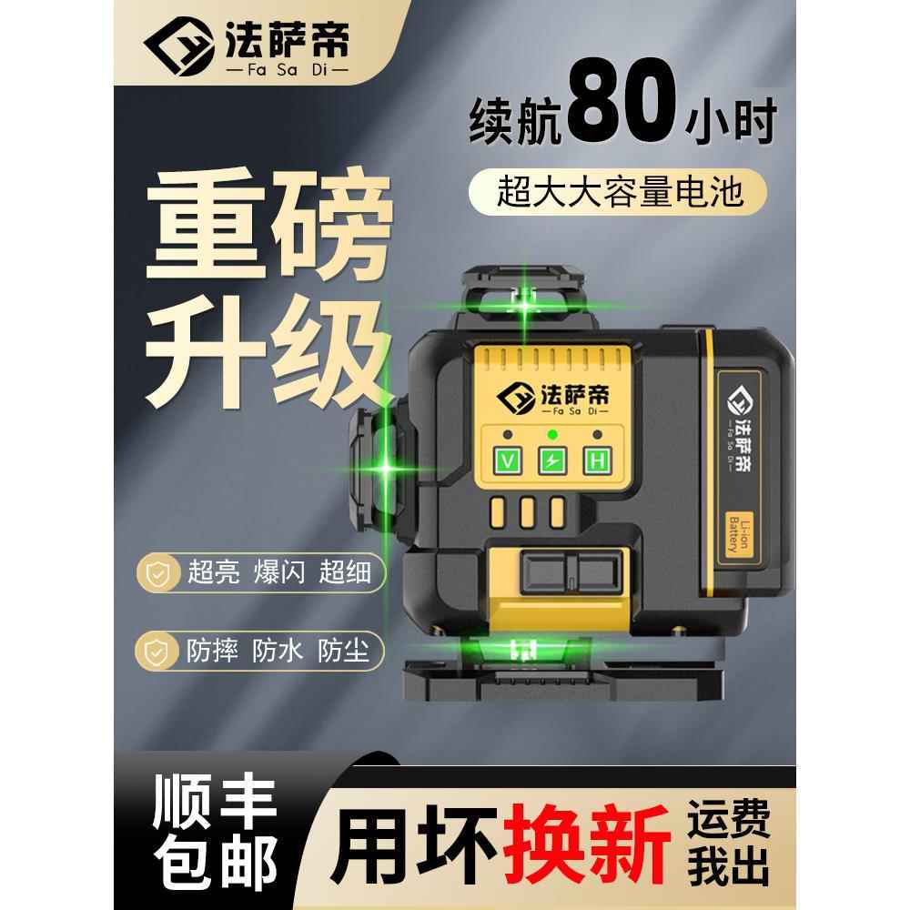 12线室外水平仪绿光高精度强光细线红外线激光贴墙仪贴地仪平水仪