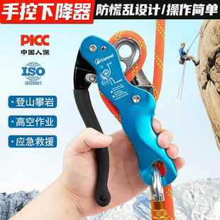 坎乐 备 防慌乱户外stop手控下降器攀岩索降缓降器救生速降攀登装