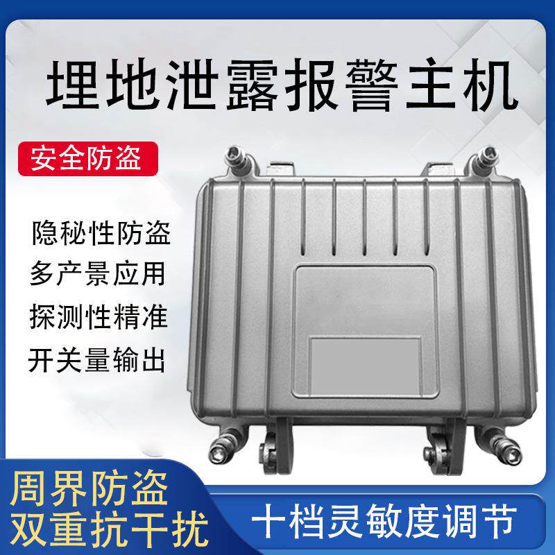 埋地泄露电缆周界报警系统 泄漏电缆入侵感应探测器 隐蔽防盗系统
