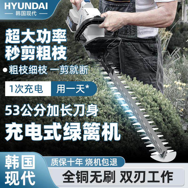 现代电动绿篱修枝剪机修剪机充电茶树剪枝机园林绿化茶叶剪茶机