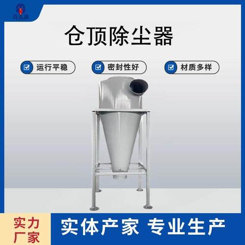 仓顶除尘器水泥搅拌站工业小型粉尘布袋除尘设备脉冲布袋除尘器