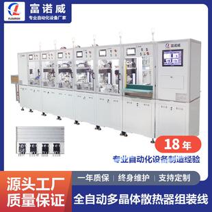 FL-917B全自动晶体散热器组装线散热片IGBT晶体管锁螺丝机
